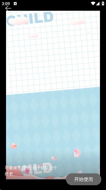 手机相册管家(2)