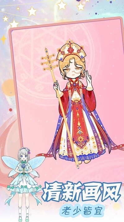 装扮二次元漫画女孩(3)