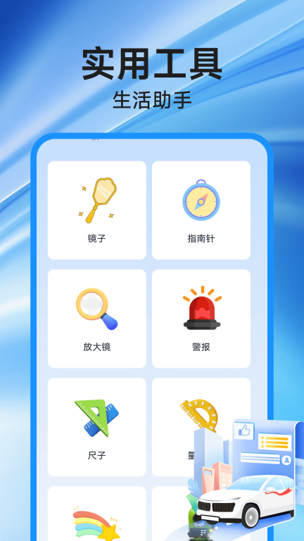 高速地图导航(2)