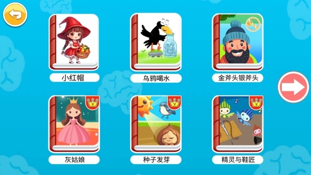 宝宝英语启蒙(3)