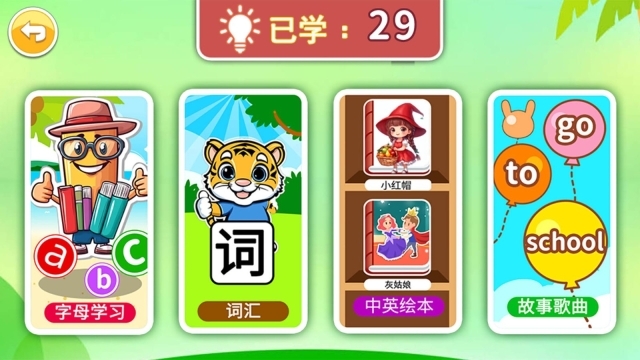 宝宝英语启蒙(2)