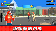 街头拳王争霸(4)