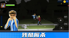 街头拳王争霸(3)