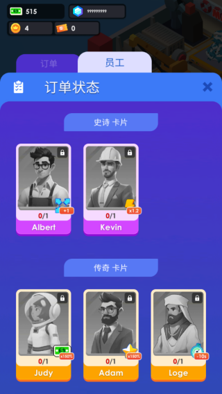 海鲜工厂大亨(3)