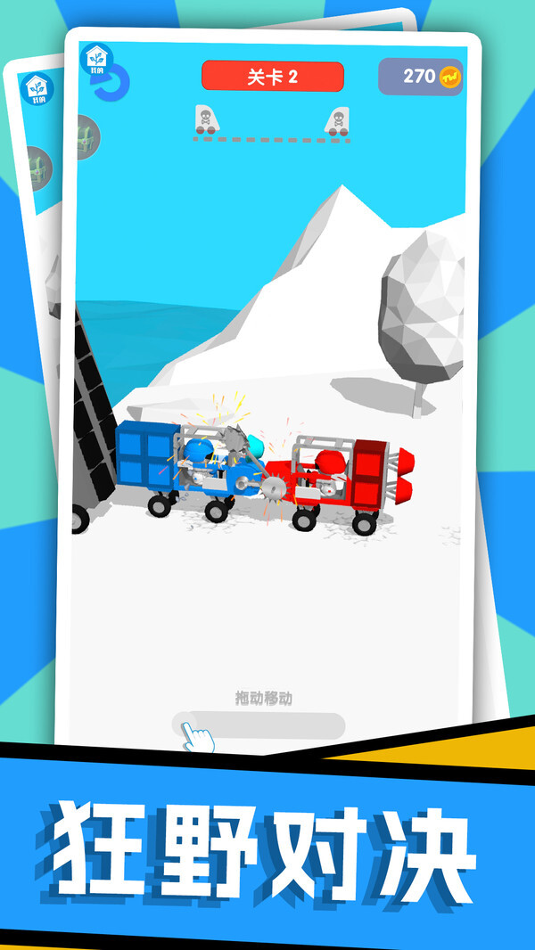 对抗死亡竞赛(1)