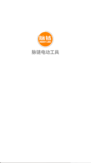 脉链电动工具(1)