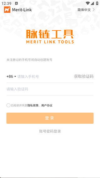 脉链电动工具(3)