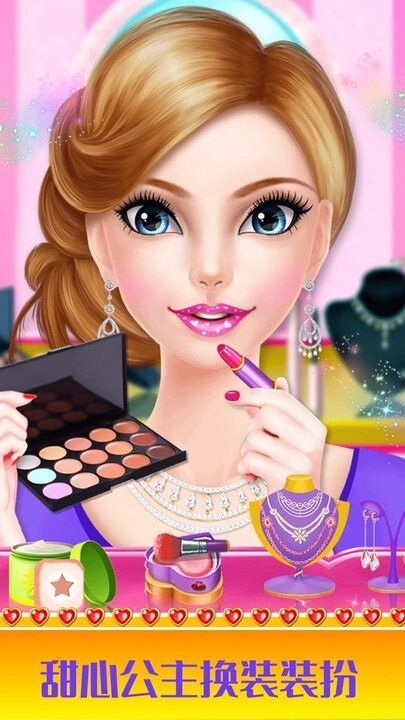 甜心公主装扮沙龙(1)