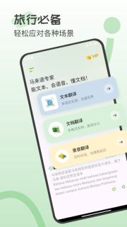 马来西亚翻译(1)