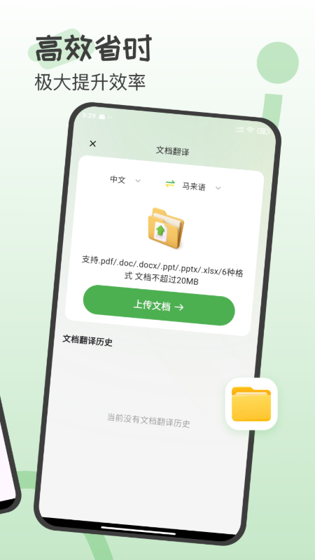 马来西亚翻译(3)