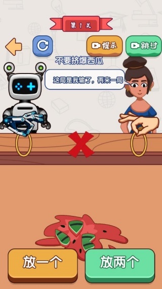 一起绑西瓜吧(1)