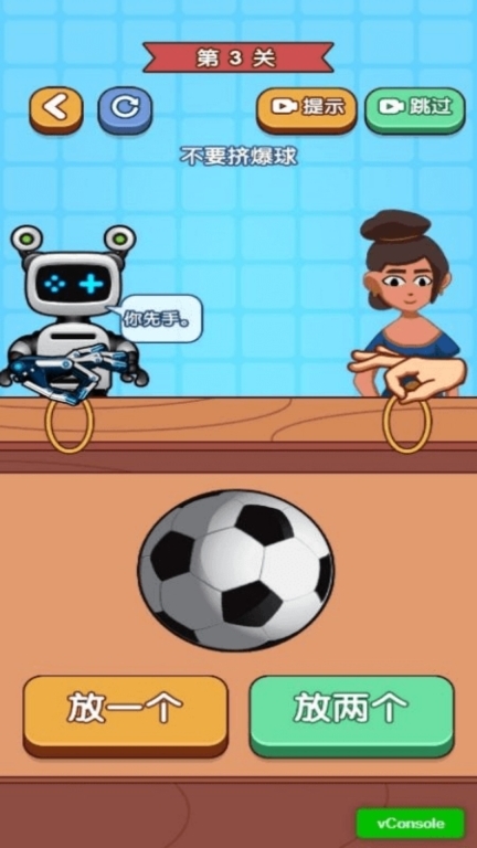 一起绑西瓜吧(2)