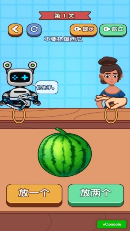 一起绑西瓜吧(3)