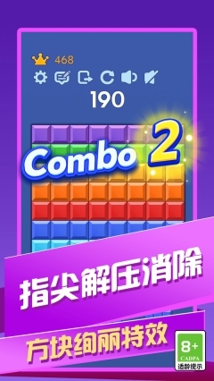 罗斯连消方块(2)