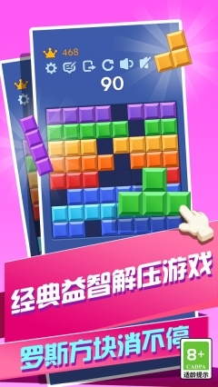 罗斯连消方块(4)