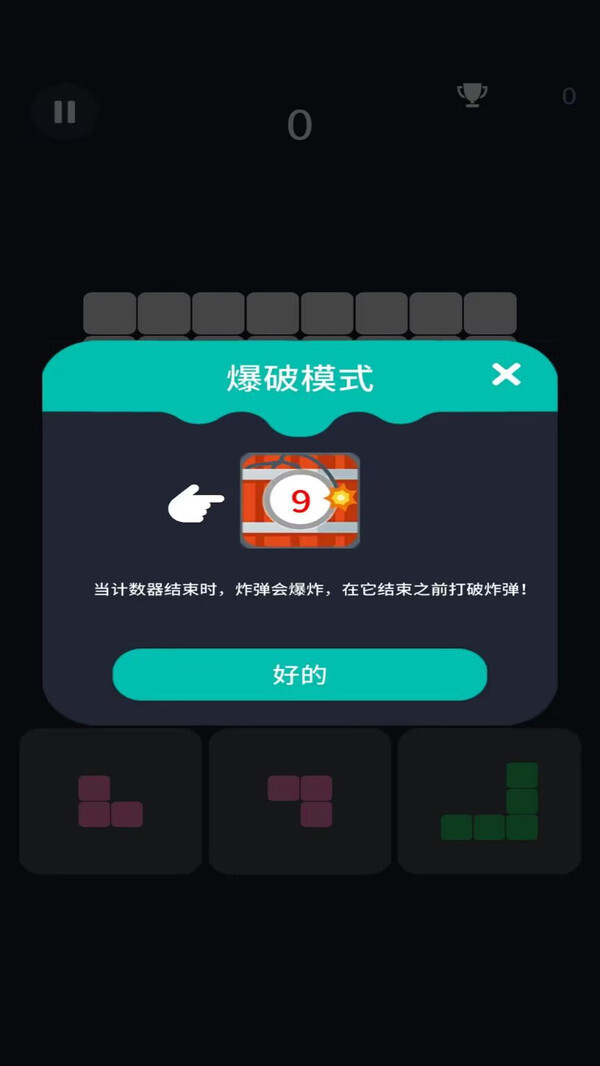 俄罗斯休闲方块(4)
