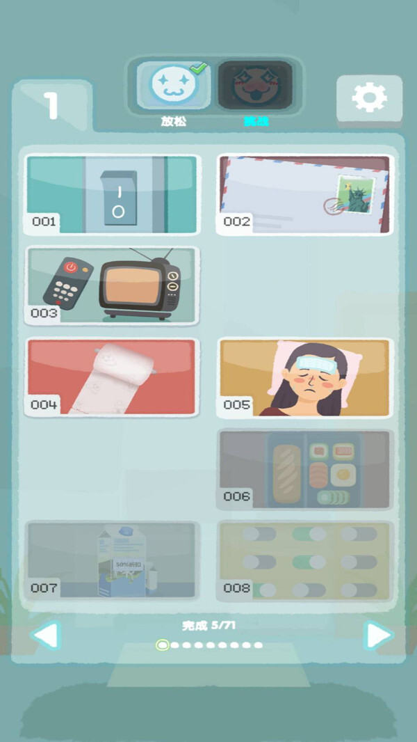 整理收纳大师(2)