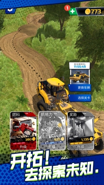 卡车司机荒野行(2)