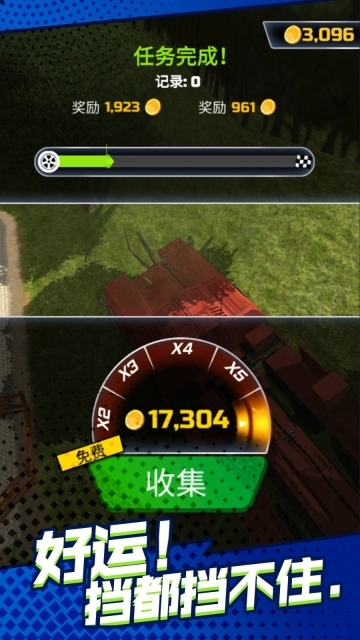 卡车司机荒野行(1)