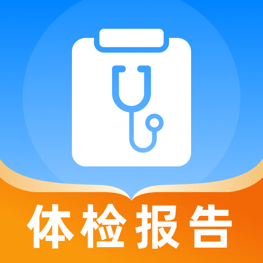 体检报告专业解读