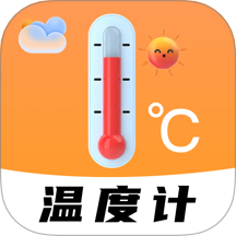 智能室温温度计