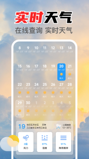 智能室温温度计(4)