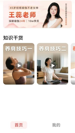 养生经络瑜伽(4)