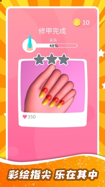 我的美甲最闪耀(3)