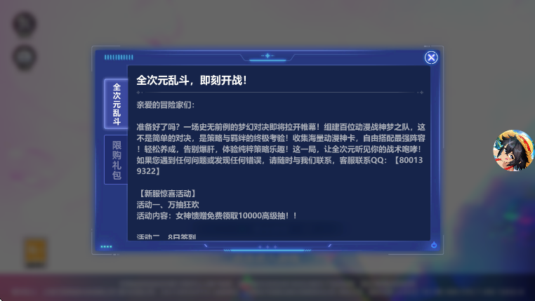 魔法迷域萌娘战记图2