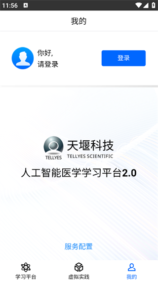 人工智能医学学习平台(1)