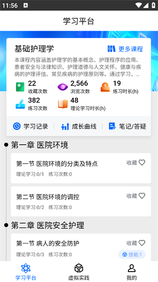 人工智能医学学习平台(2)