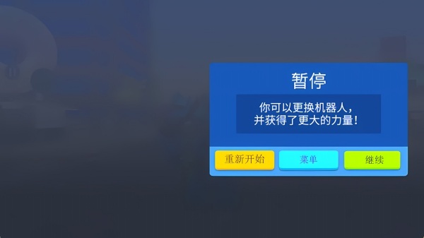 终极机甲变身(2)