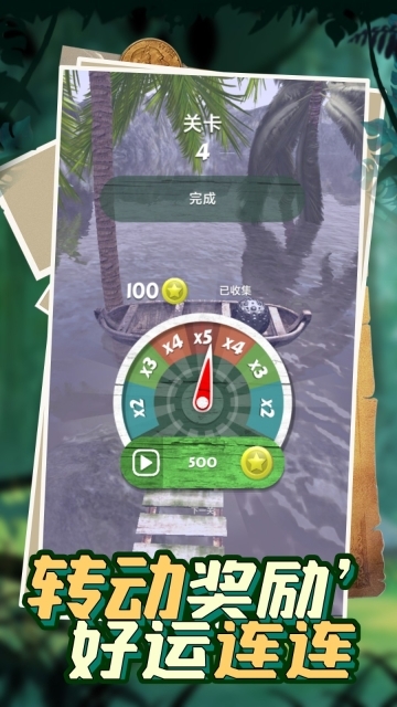 极速滚动挑战(3)