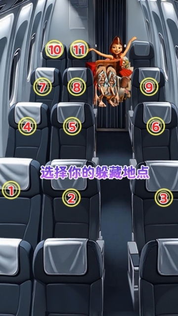 人脸巴士躲猫猫(1)