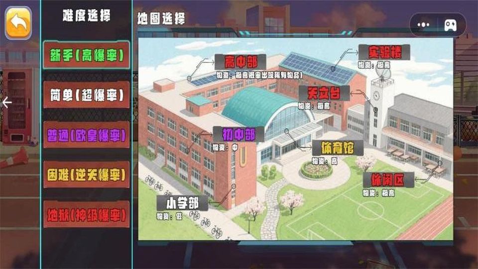 校园摸金跑刀