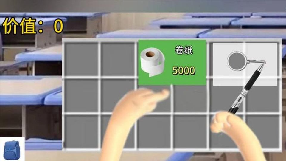 校园摸金跑刀