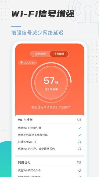 趣连WiFi(1)