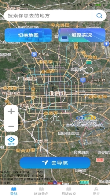 高能精准导航(3)