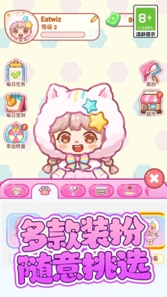 美食吃播大作战图3