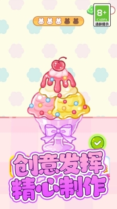 美食吃播大作战图2