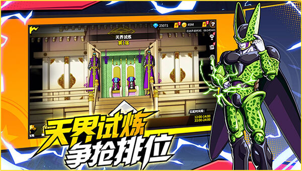 武道决斗超宇宙(3)