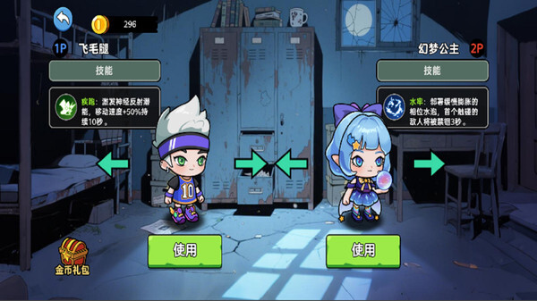 双人猛鬼逃生记(1)