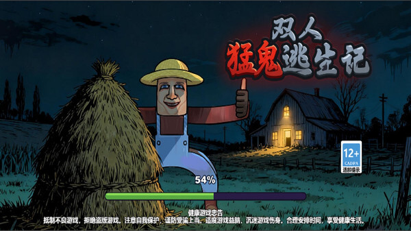 双人猛鬼逃生记(2)