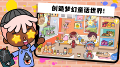 模拟过家家小游戏(4)