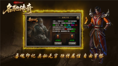 名驰传奇(3)