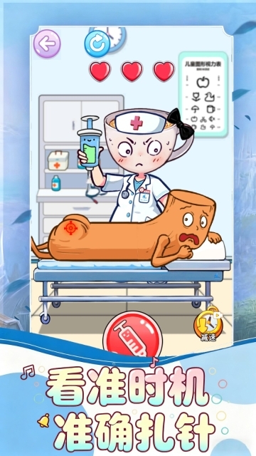扎针模拟器(4)
