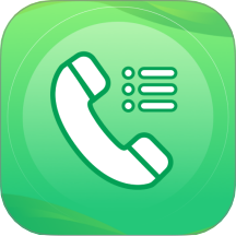 通话记录查询一键通