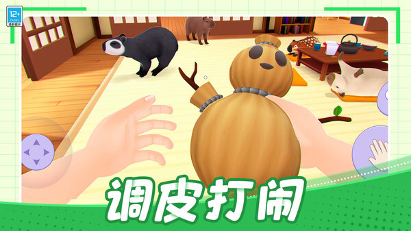 我的卡皮巴拉图3