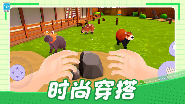 我的卡皮巴拉图2