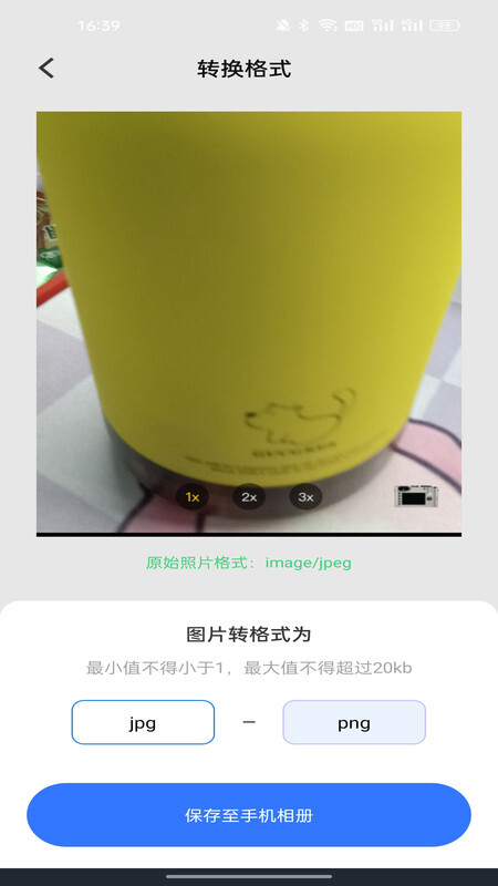 美颜实时相机(3)